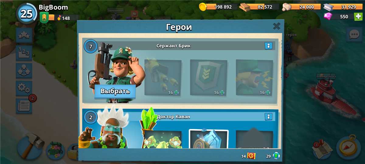 Menjual akun Boom Beach saya